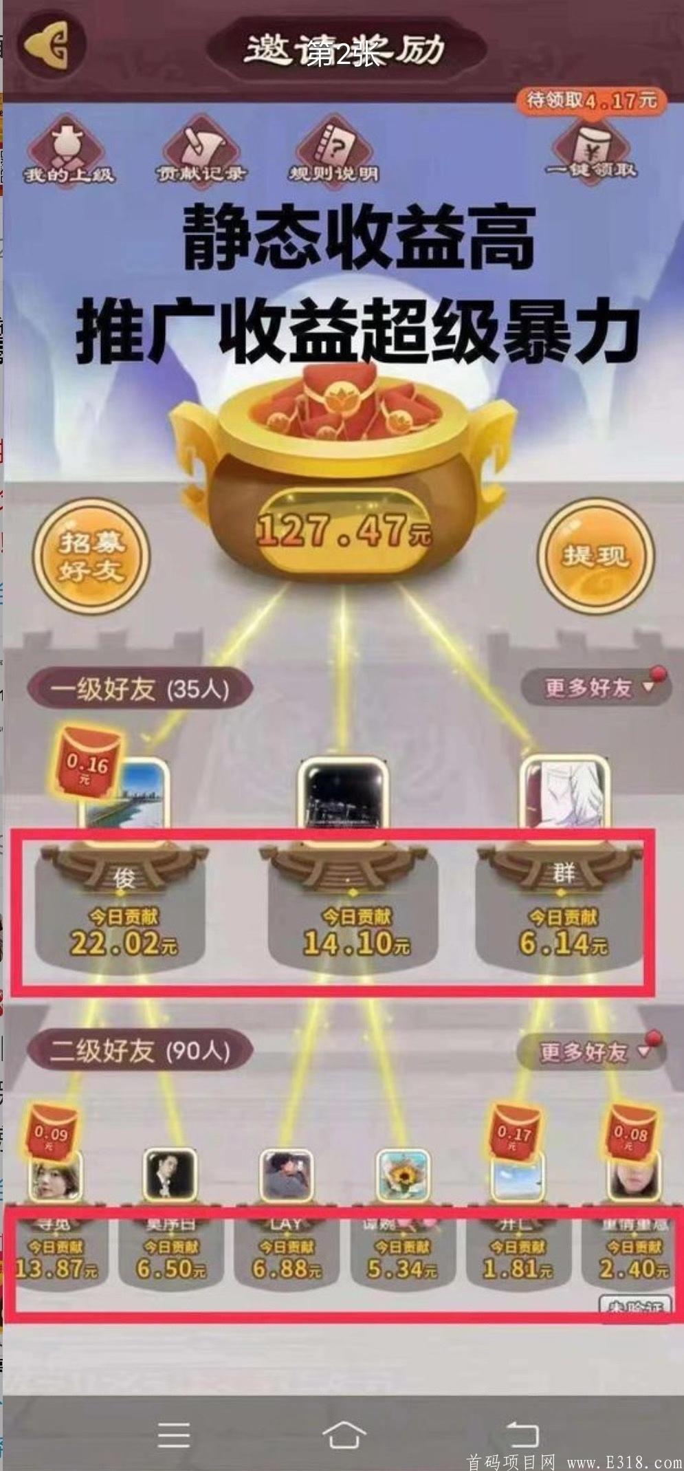 今晚娶貂蝉已经火爆全网！  静态0撸之王(提现秒到微信零钱)