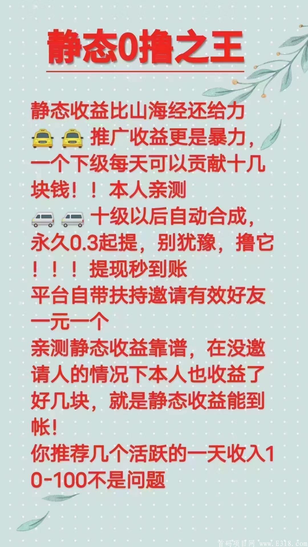 今晚娶貂蝉已经火爆全网！  静态0撸之王(提现秒到微信零钱)