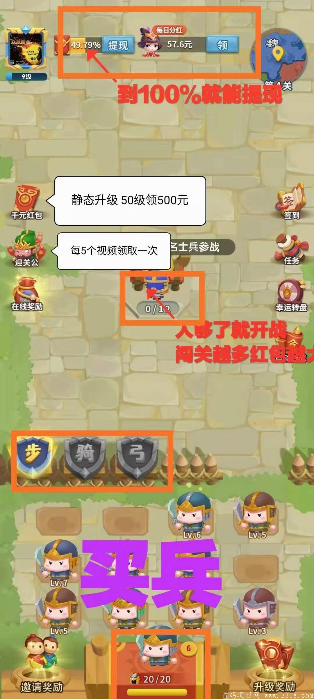 今晚娶貂蝉已经火爆全网！  静态0撸之王(提现秒到微信零钱)