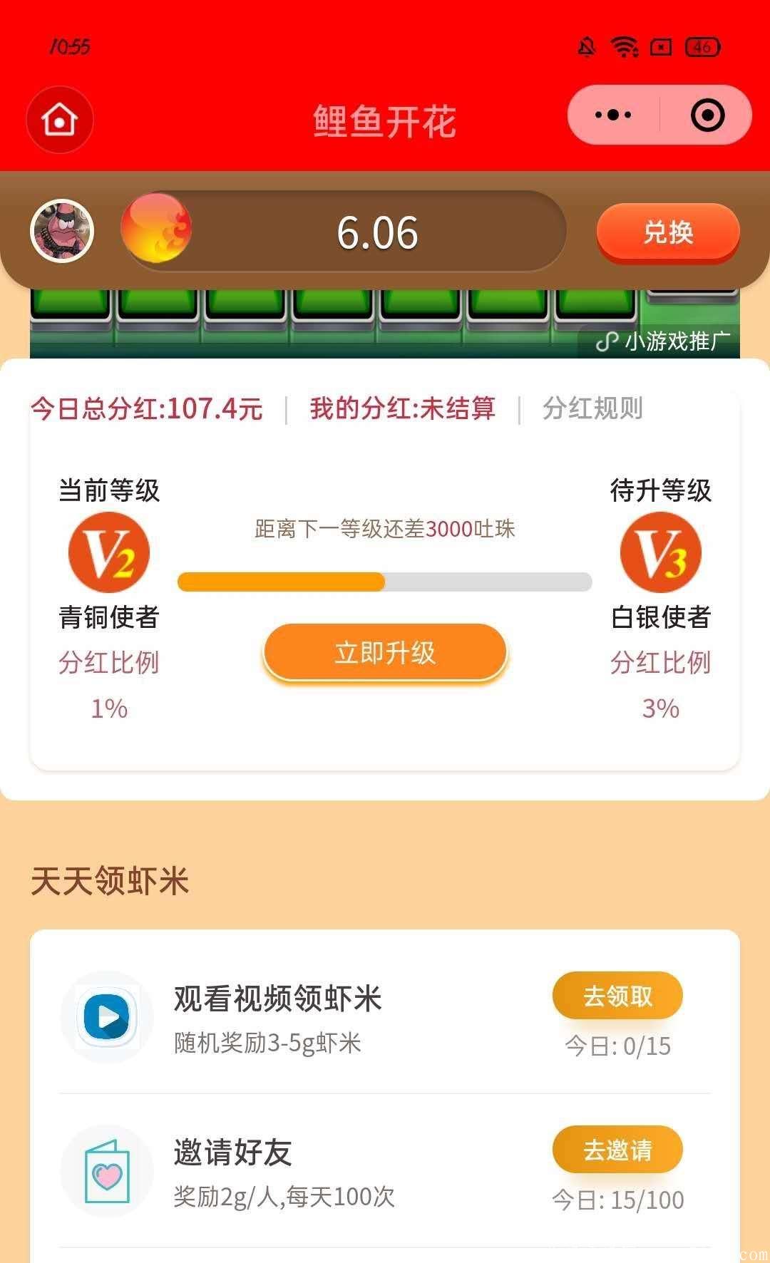 微信小程序鲤鱼开花首码