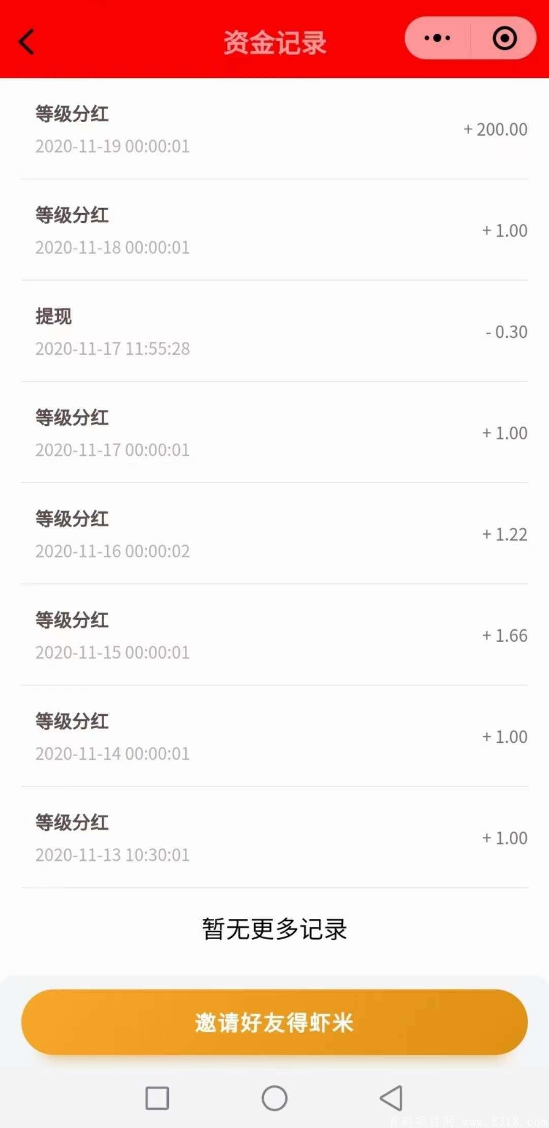 微信小程序鲤鱼开花首码