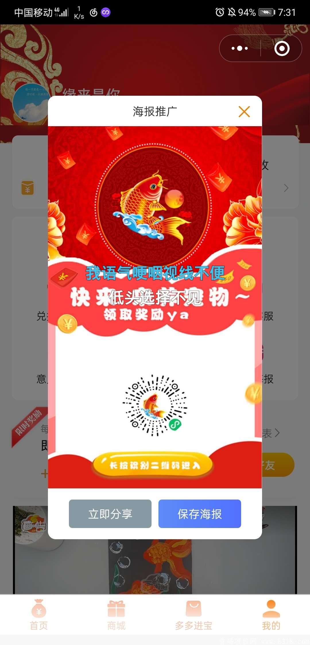 微信小程序鲤鱼开花首码