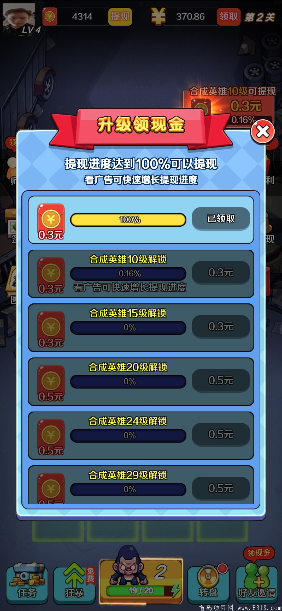 消除英雄，刚出0撸，静态一天最少10块，提现秒到