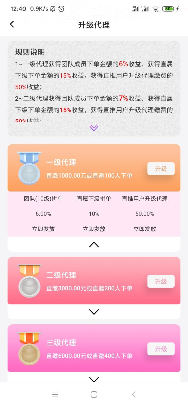 库尚商城，70元充100话费！推广收益巨大，月入万元，速度上车。