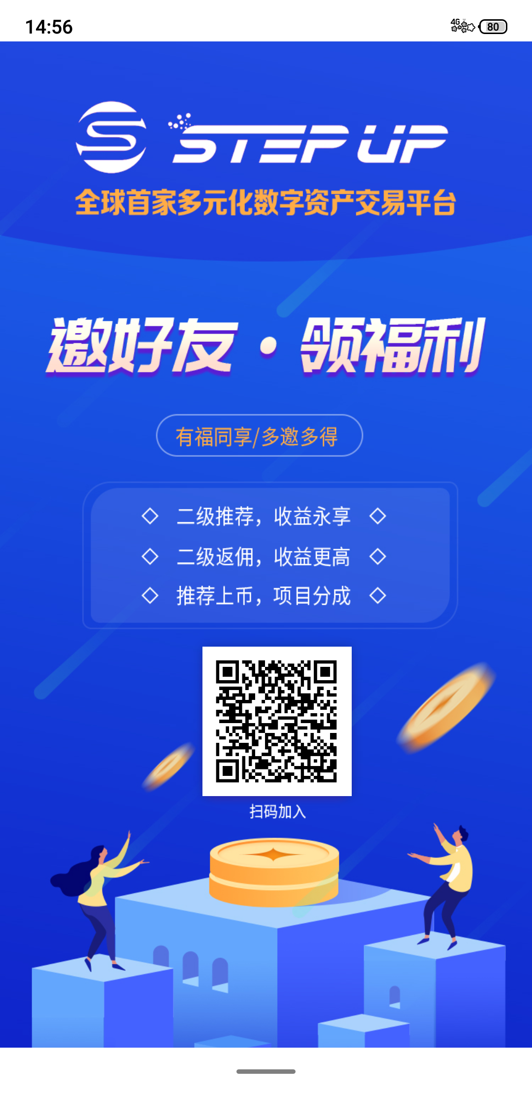 拾级，注册送300币！0撸