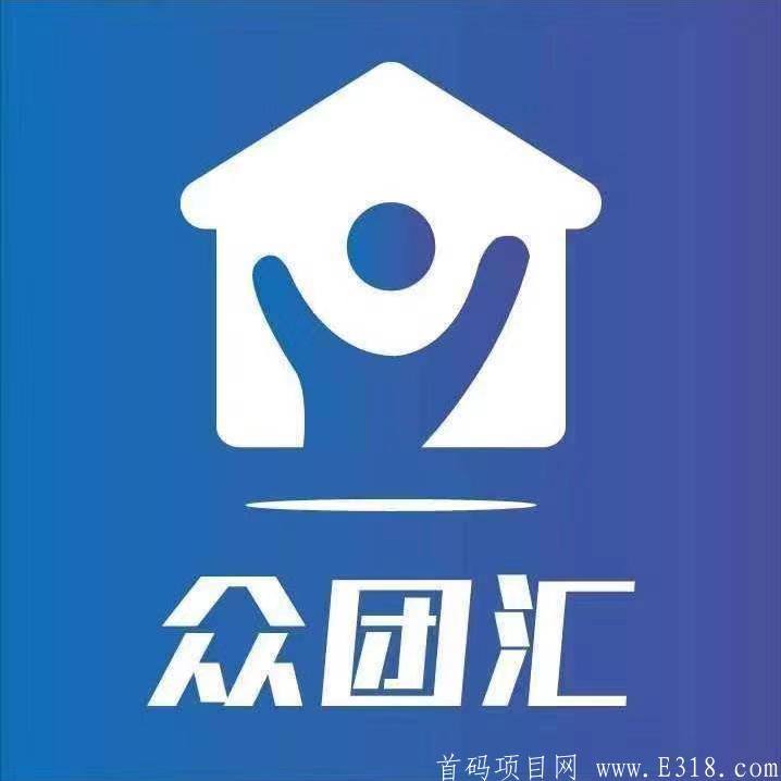 众团汇 自营电商+拼团+社区网点+零撸+扶持