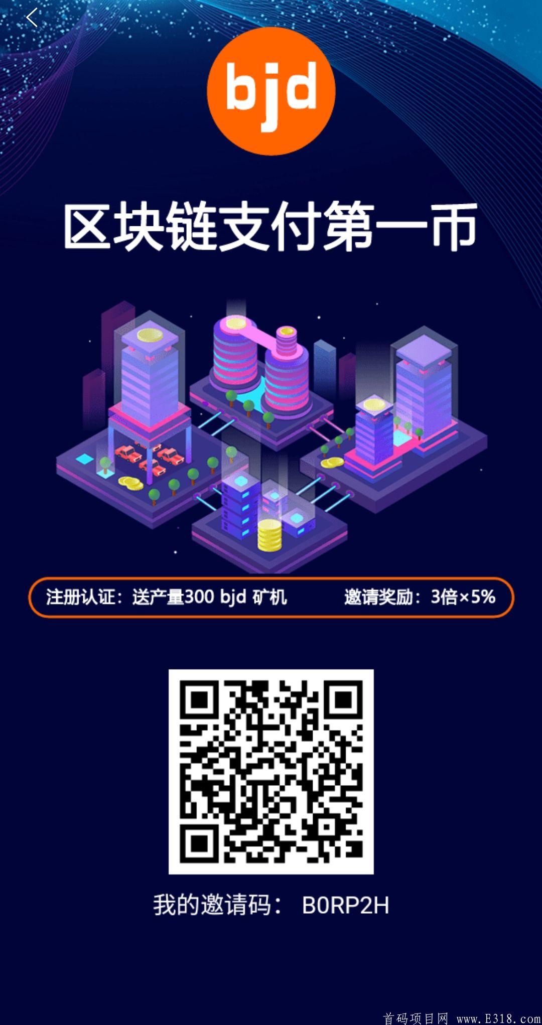 BJD:注册送30美金的kuang机，**收益