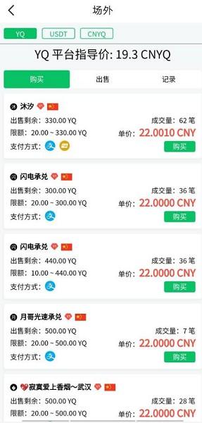 友趣-钻石-零撸1币22元