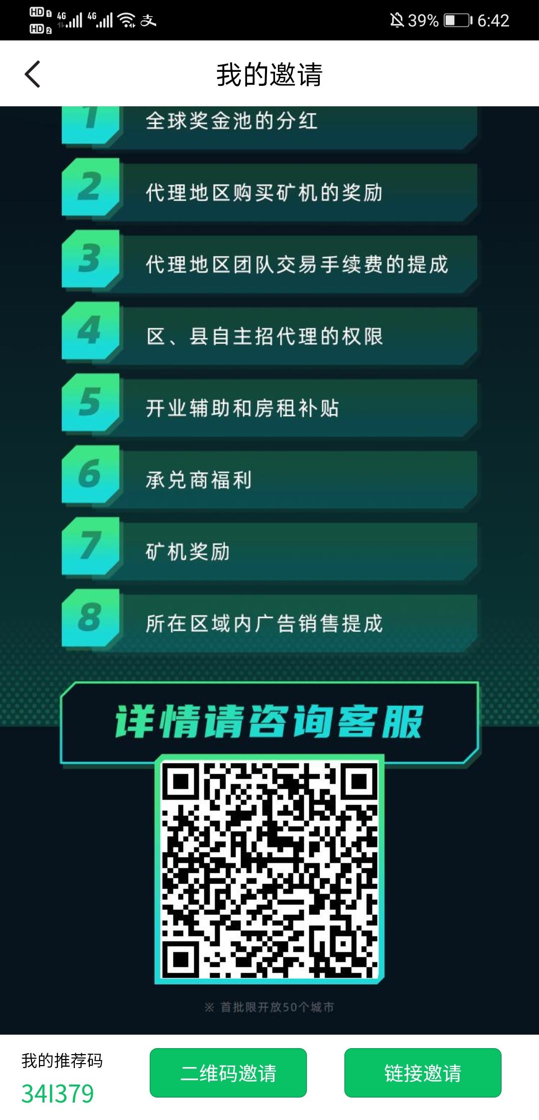 友趣-钻石-零撸1币22元