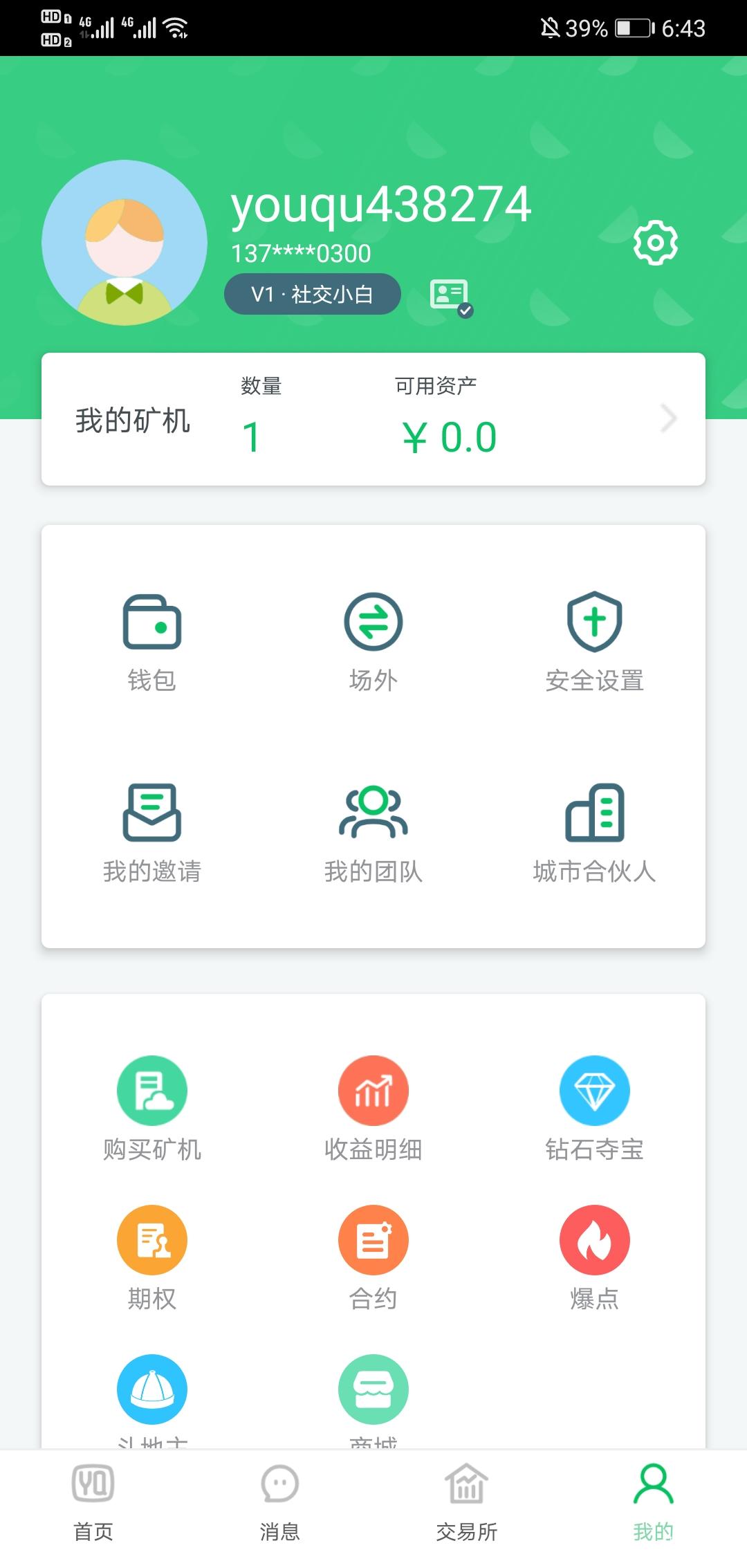 友趣-钻石-零撸1币22元