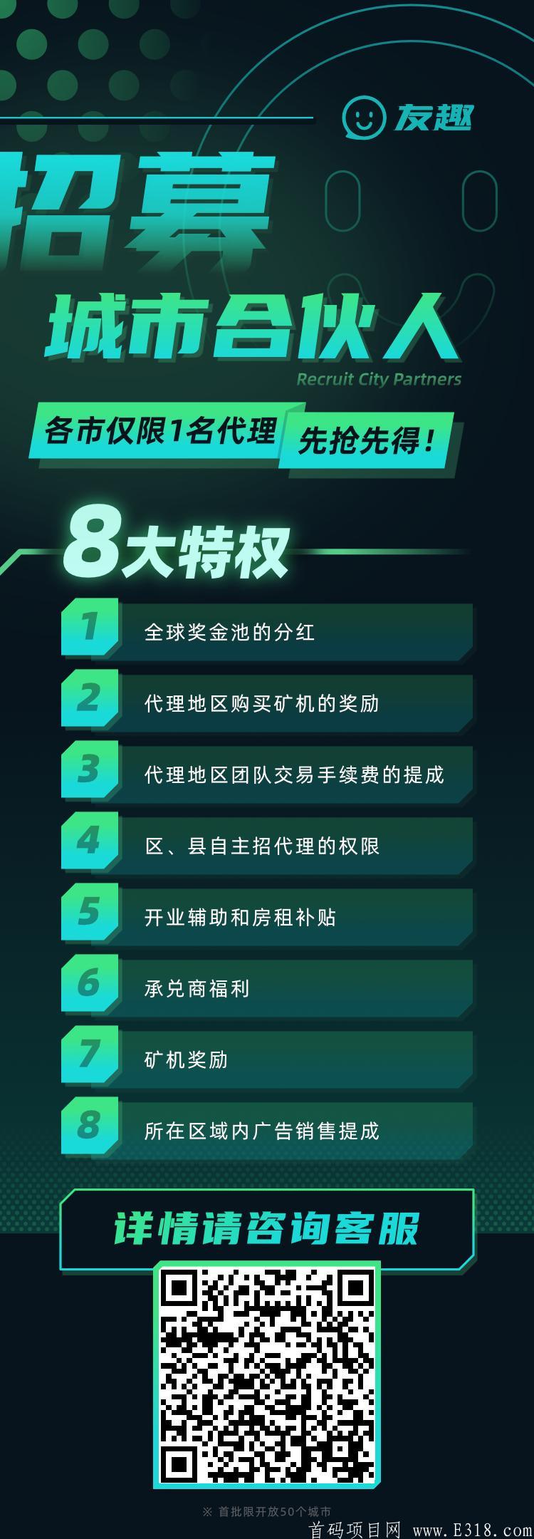 友趣:一币22元，实名简单，送10币kuang机，**团队算力