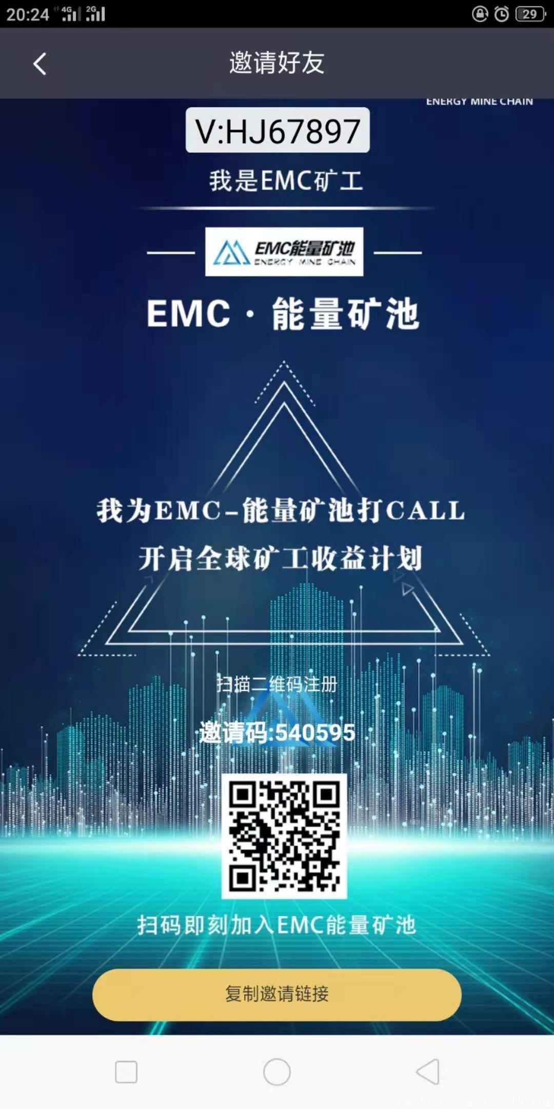 EMC 2020年 最具潜力项目 