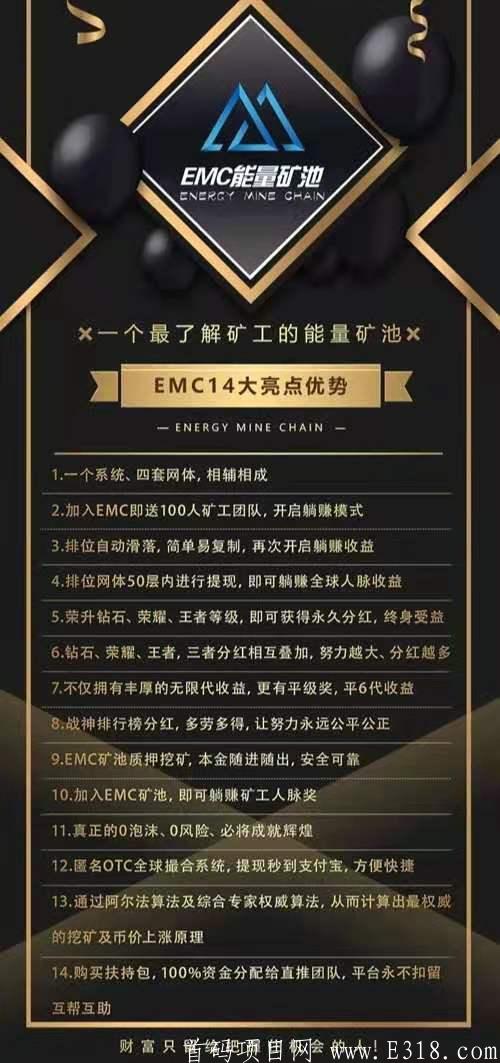 EMC 2020年 最具潜力项目 