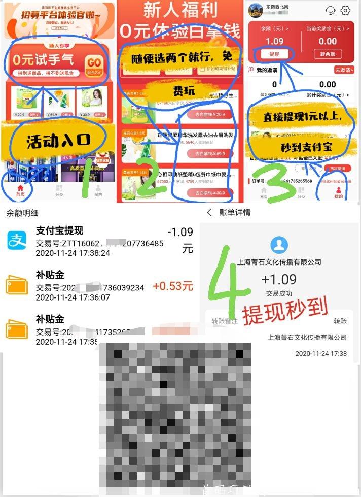 团团赚刚出首码！每个号秒撸1元