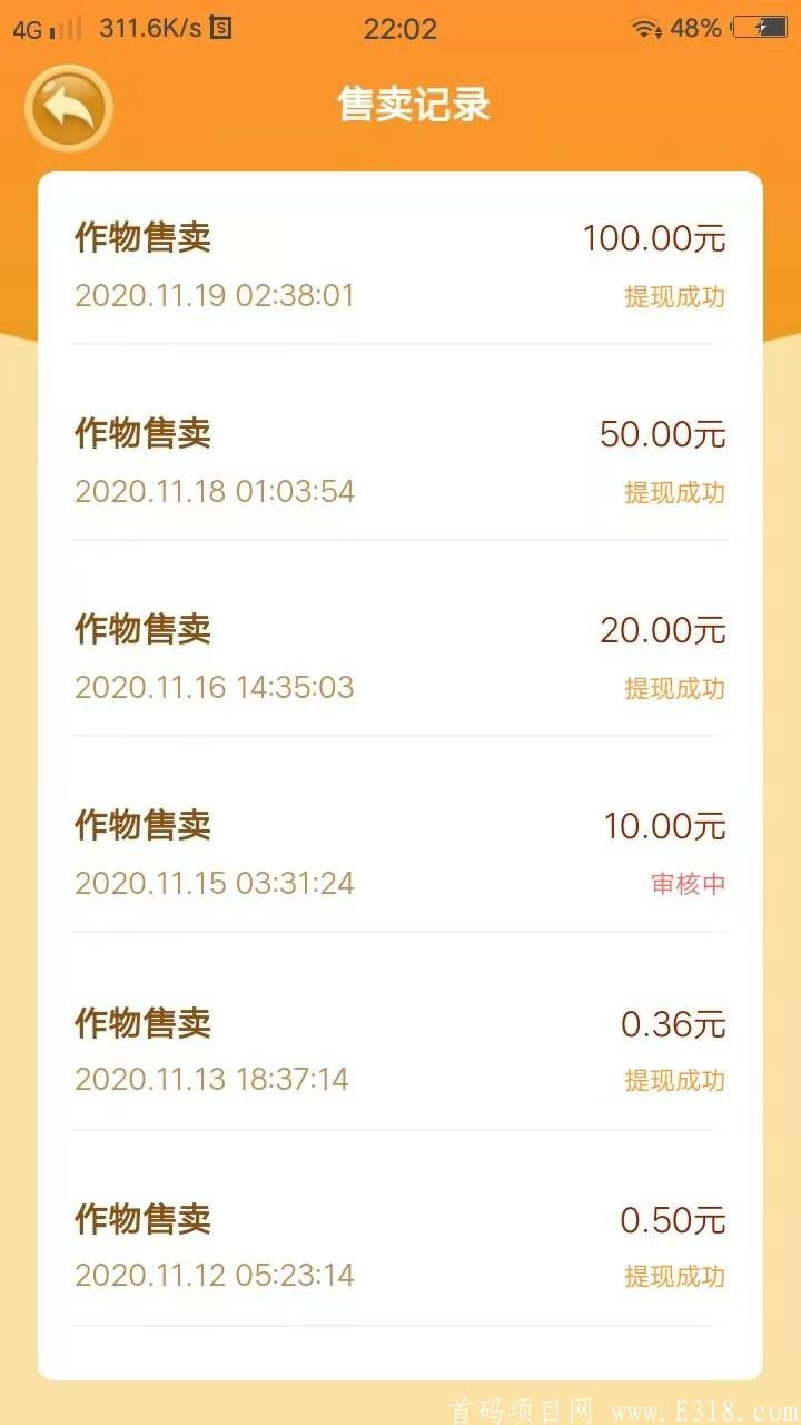 我的农田，日去几十，0撸的福音