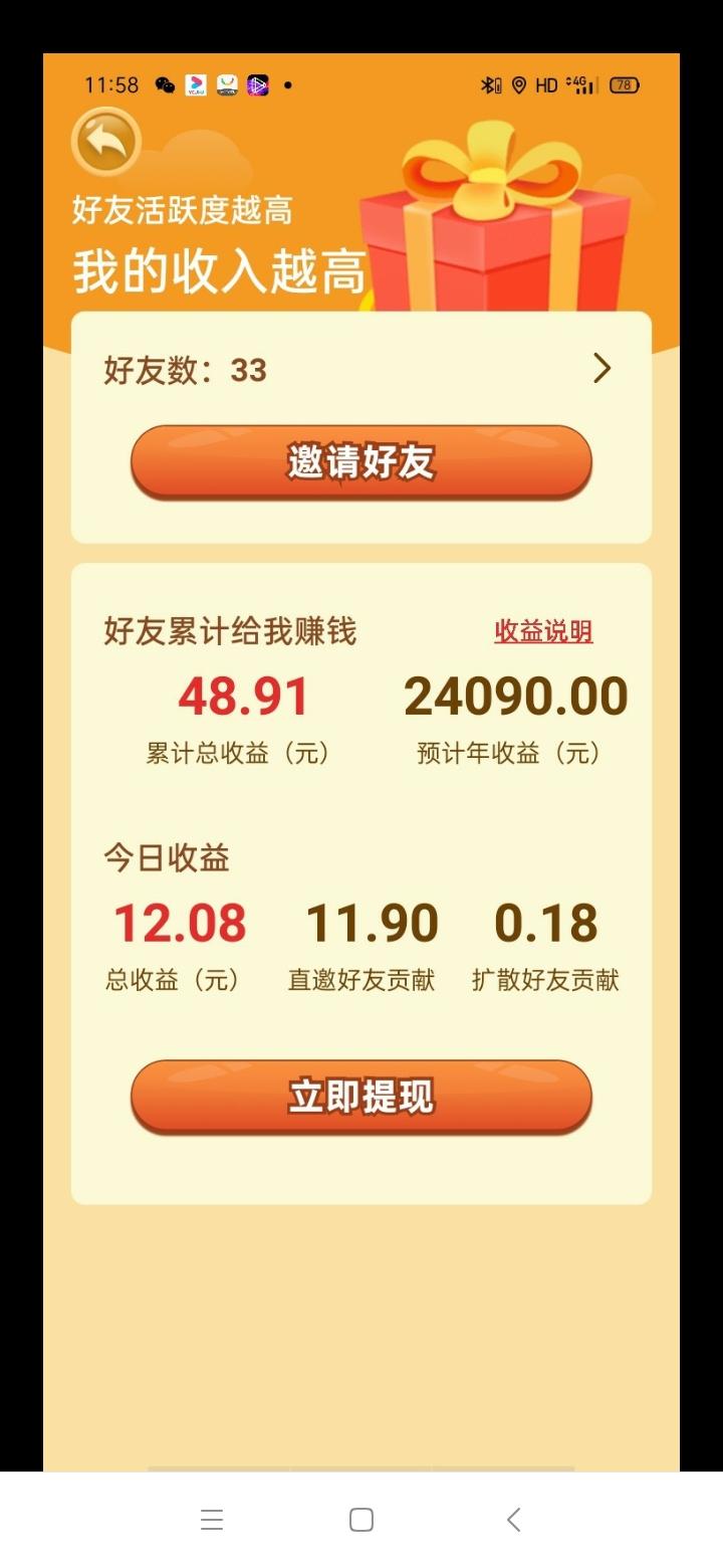 我的农田，日去几十，0撸的福音