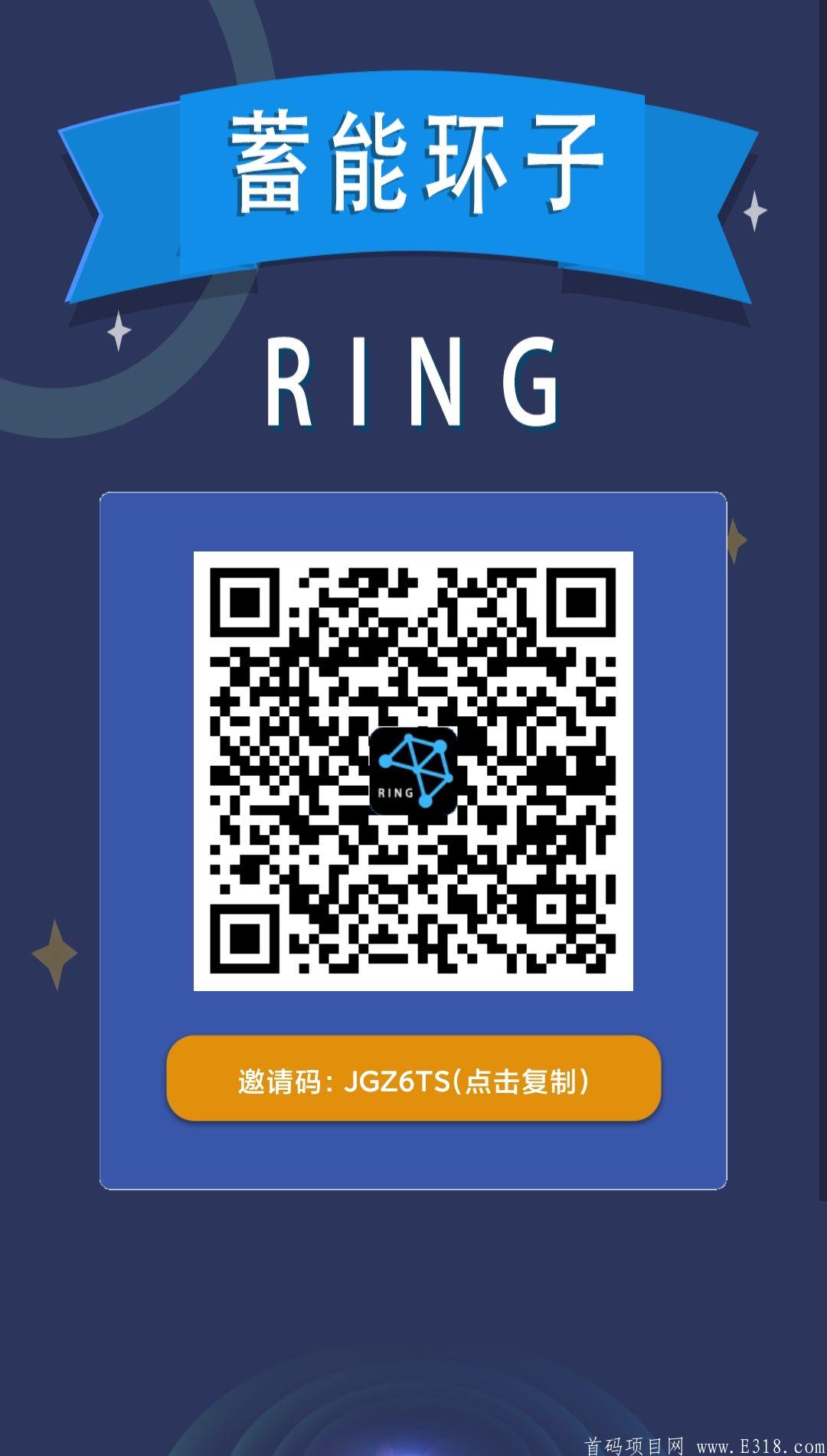 RING:注册送10币kuang机，一币10元，最高15代收益