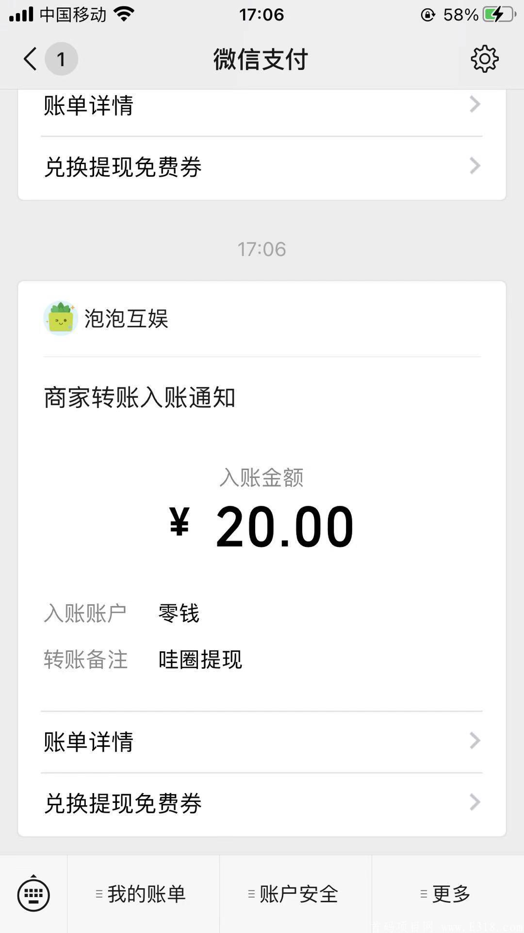 哇圈,首码项目26号0撸月赚1200以上