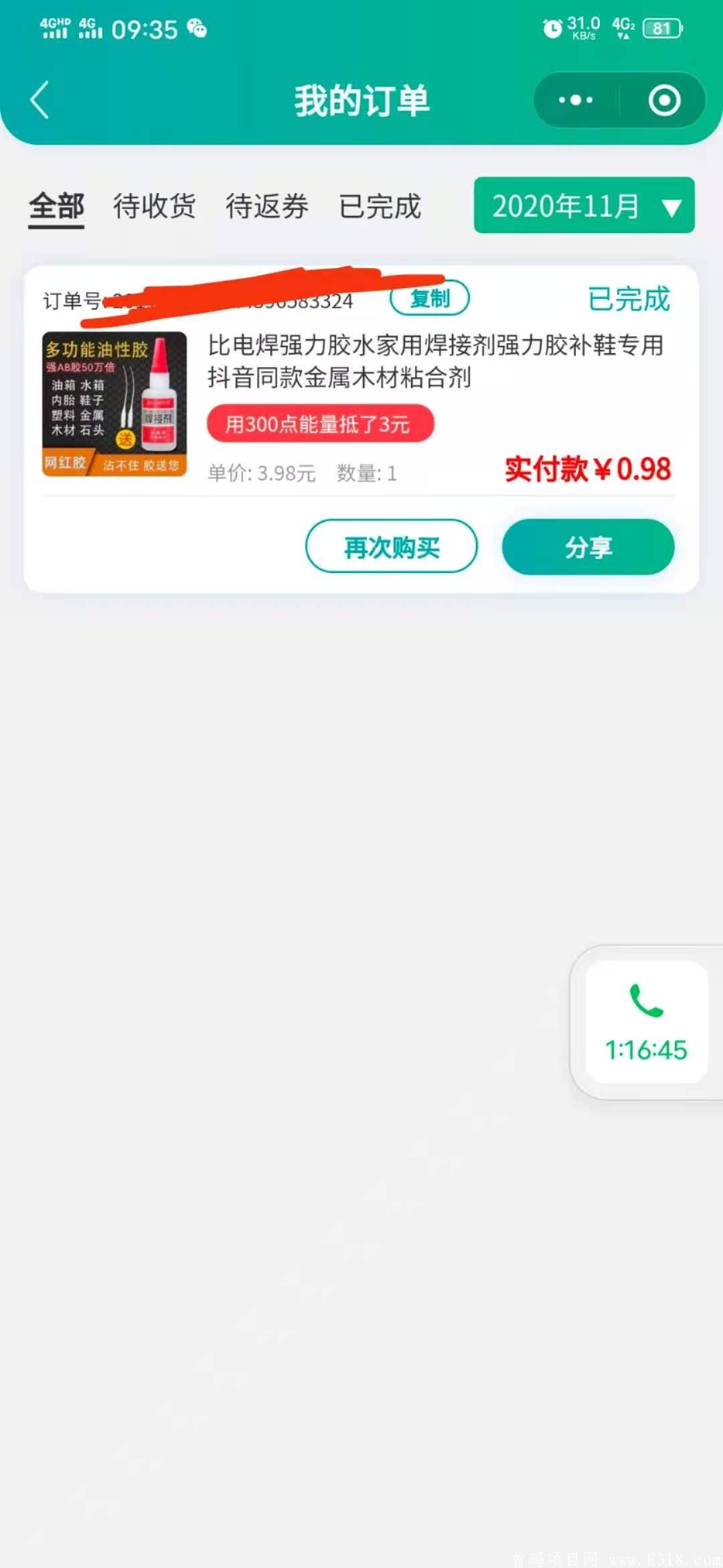 哇圈,首码项目26号0撸月赚1200以上