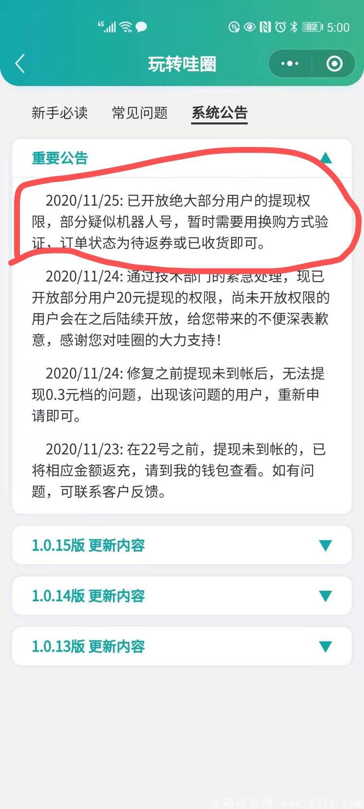 哇圈,首码项目26号0撸月赚1200以上