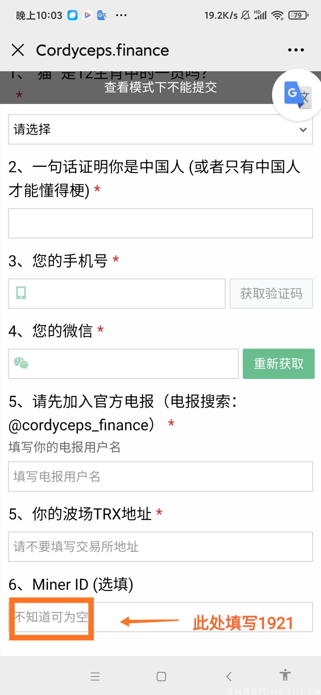 波场虫草面向中国社区空投NFT，邀请别人可以获取奖励，附带领取教程。