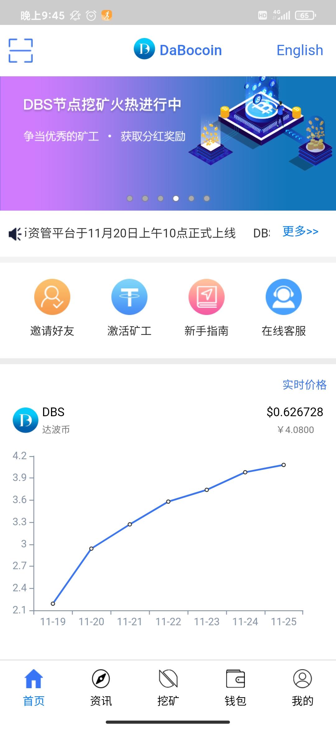 DBS达波币注册送50天200币