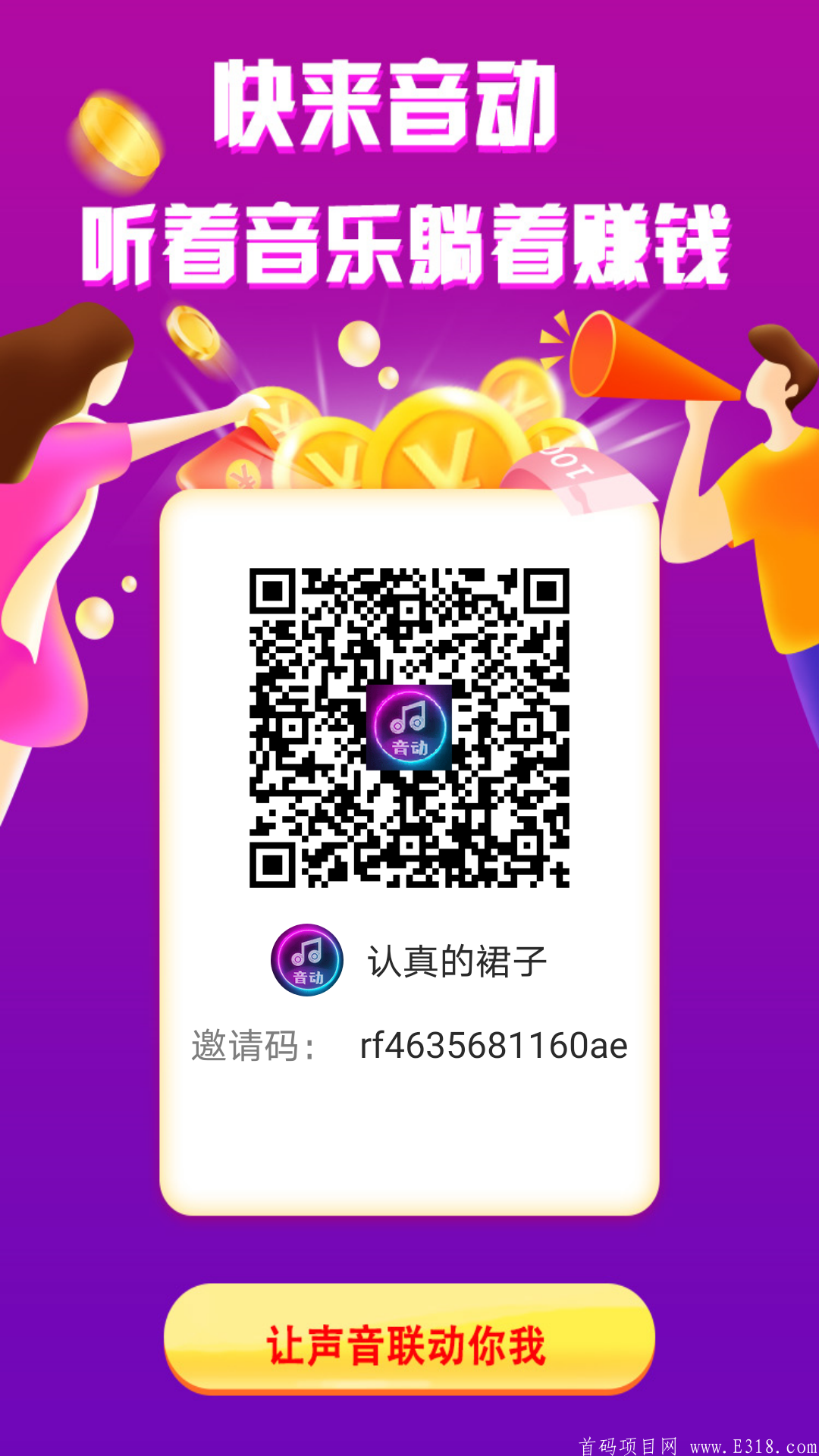 本人推荐，长久稳定项目