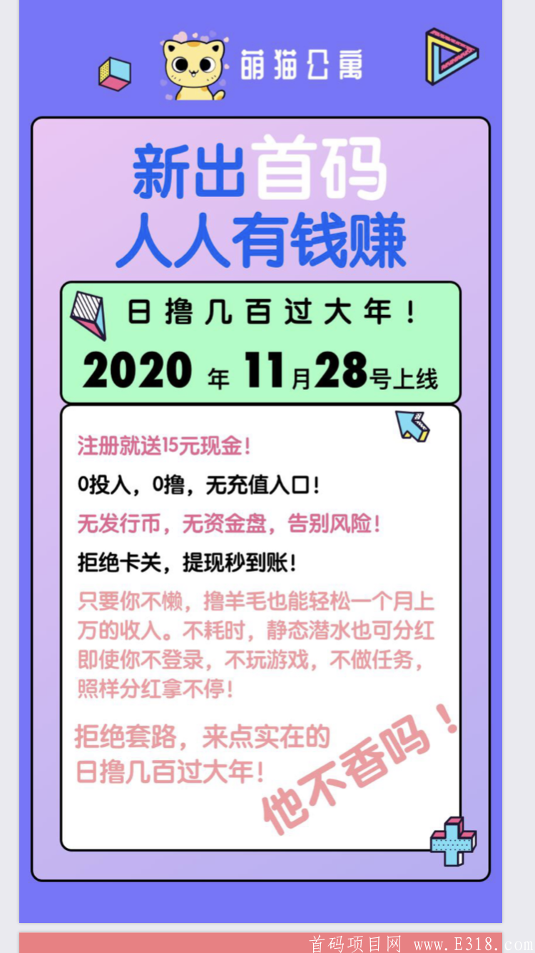 IMG_1959.PNG 萌宠公寓注册奖励15元,绑定秒提无套路