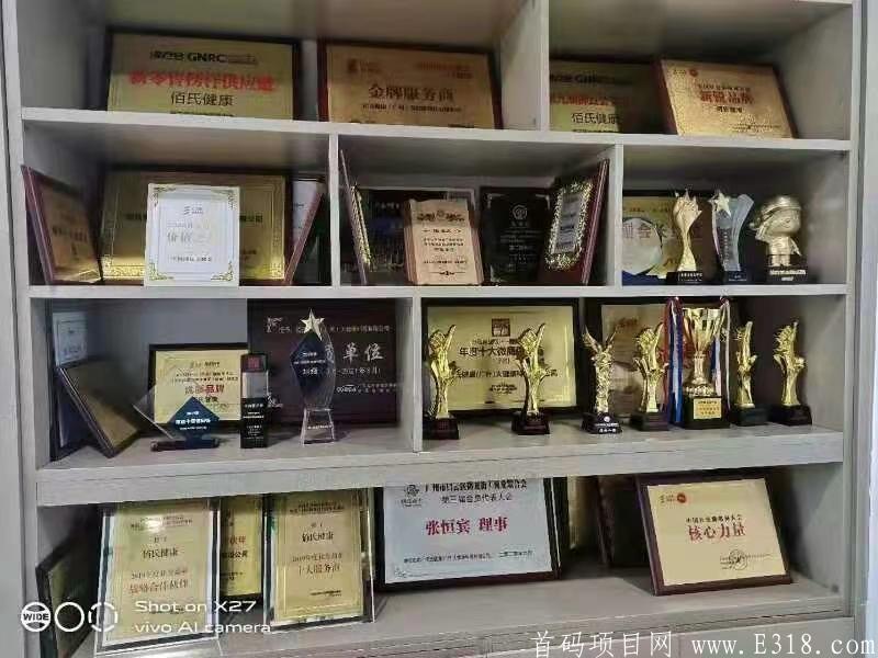 暴力产品项目白云健康
