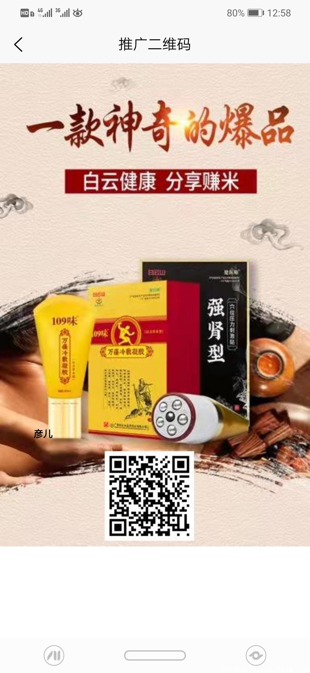 暴力产品项目白云健康
