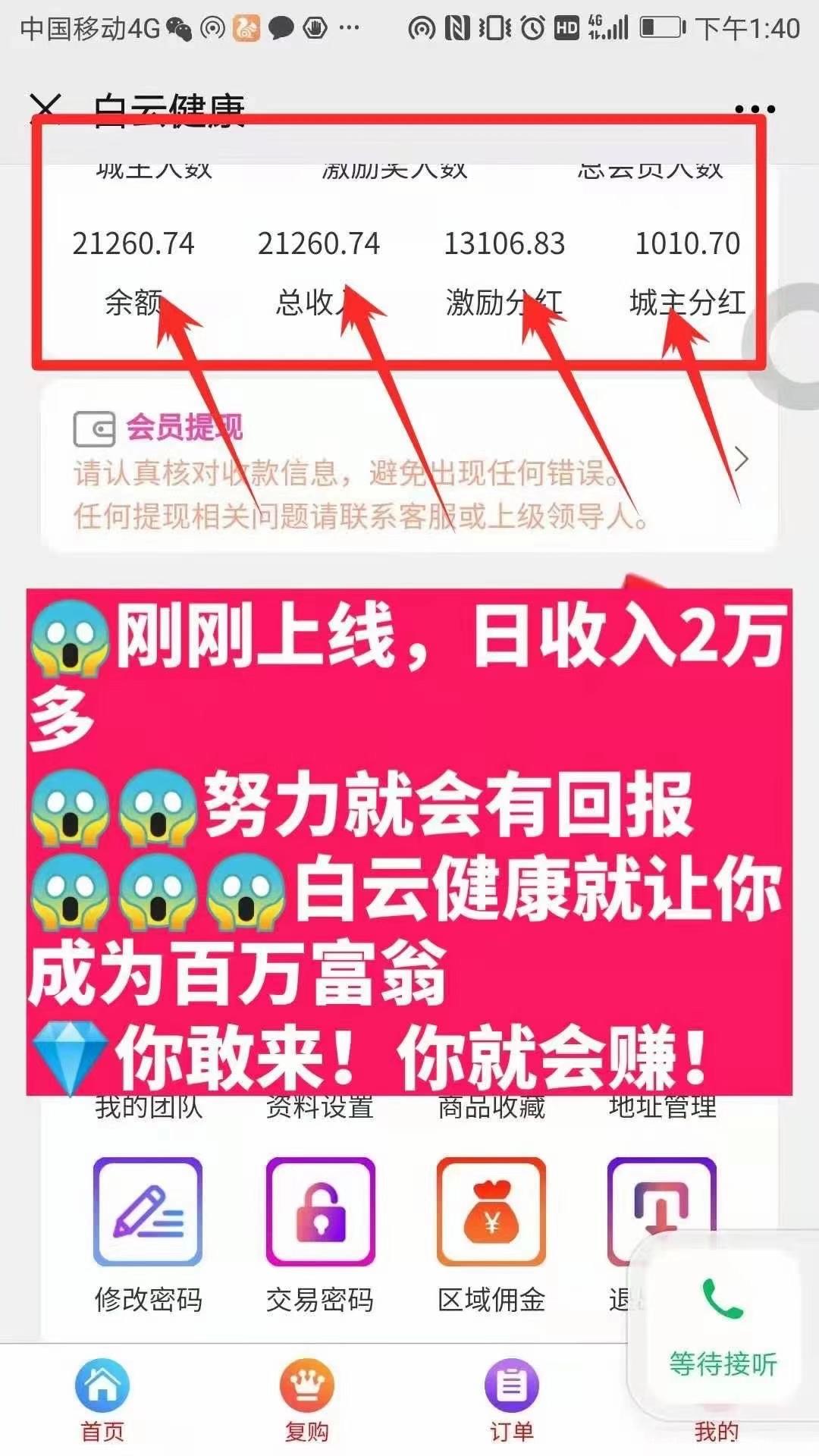 暴力产品项目白云健康