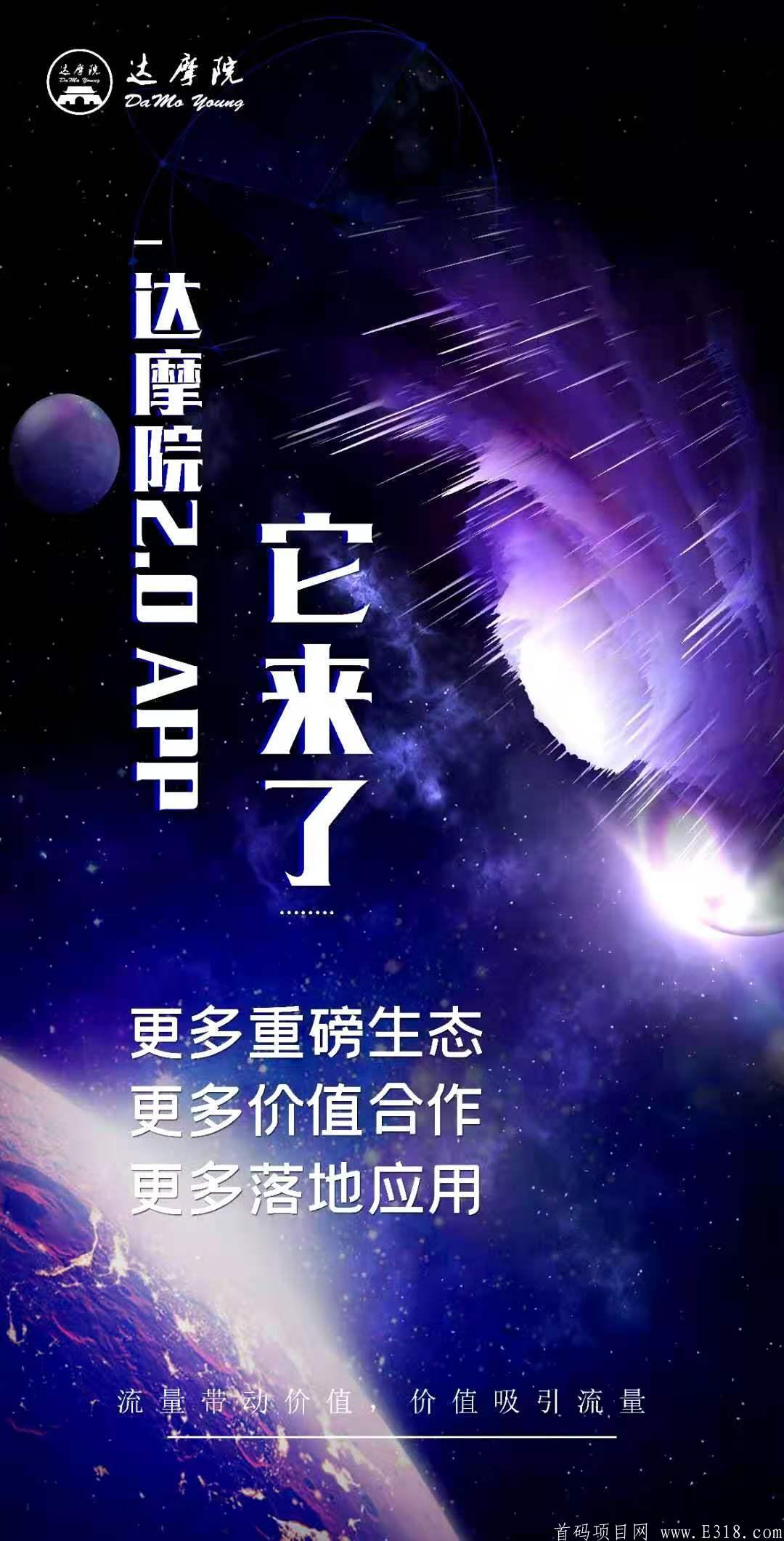 mmexport1605960973201.jpg 币圈第一社区达摩院  低调半年 即将扬帆起航 等你