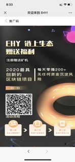 EHY链上生态，赶快上车吃肉