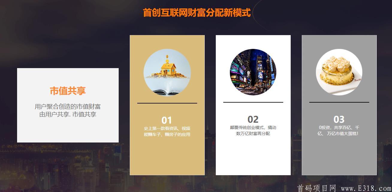 掘金宝-市值共享的领头羊,注册送股权