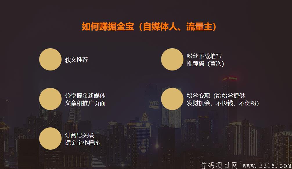 掘金宝-市值共享的领头羊,注册送股权