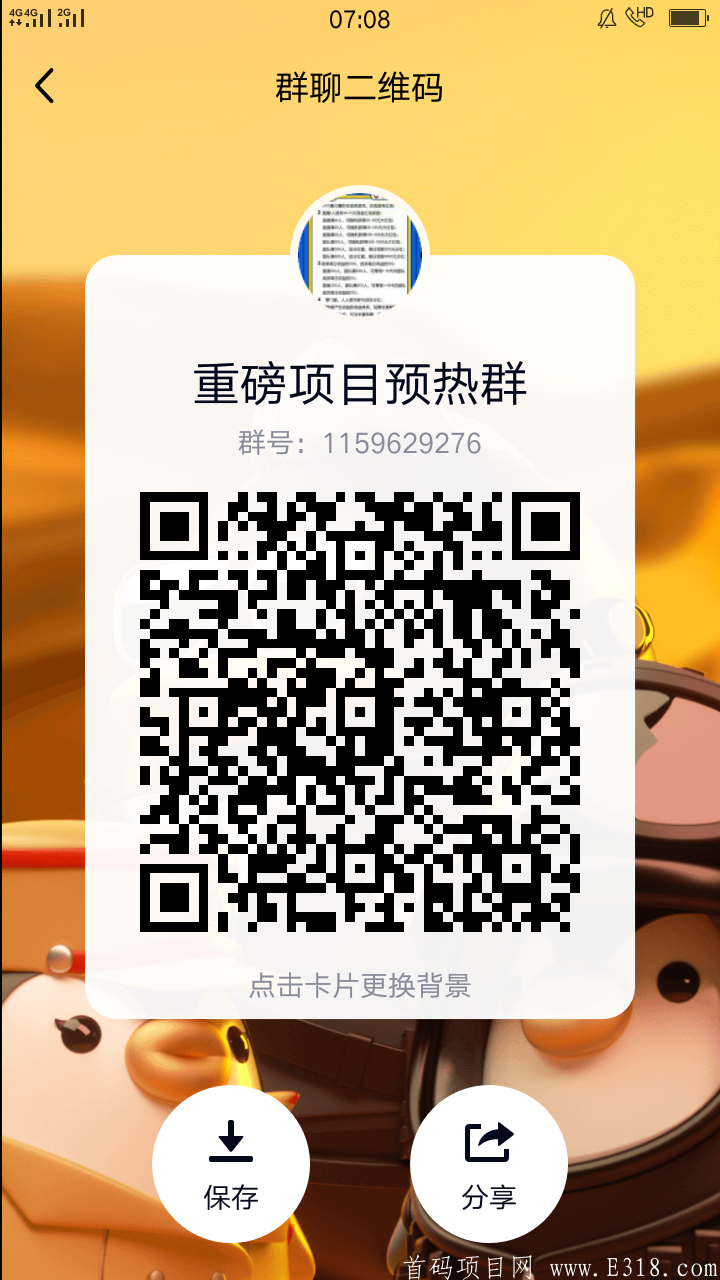 萌猫公寓全网首发，重磅项目火爆预热中！速度来