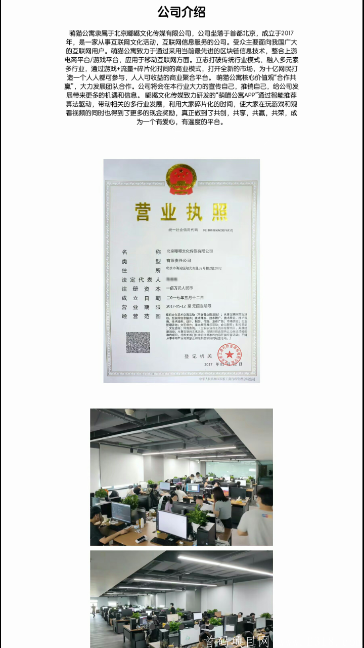 萌猫公寓全网首发，重磅项目火爆预热中！速度来
