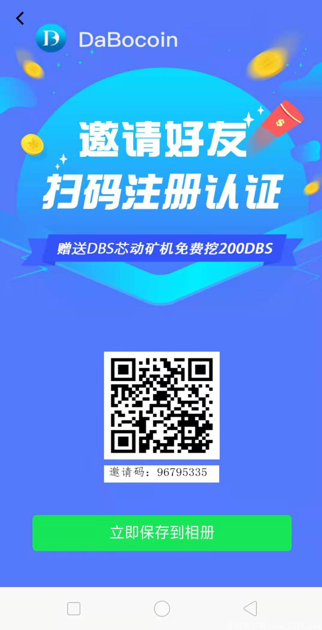 最新上线零撸神项目达波币，新人注册送1000