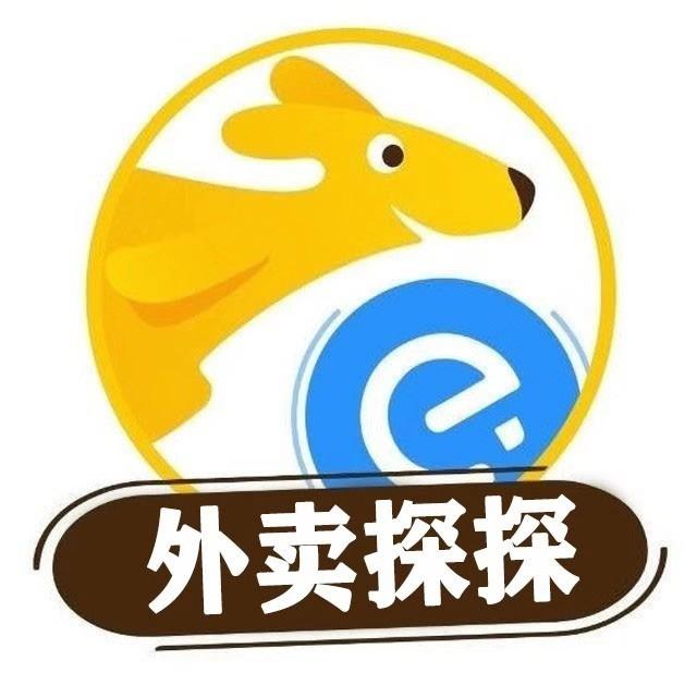 网络好项目【外卖探探】月入过万不是梦，到了饭点，订单不断！别人吃饭我们赚钱！