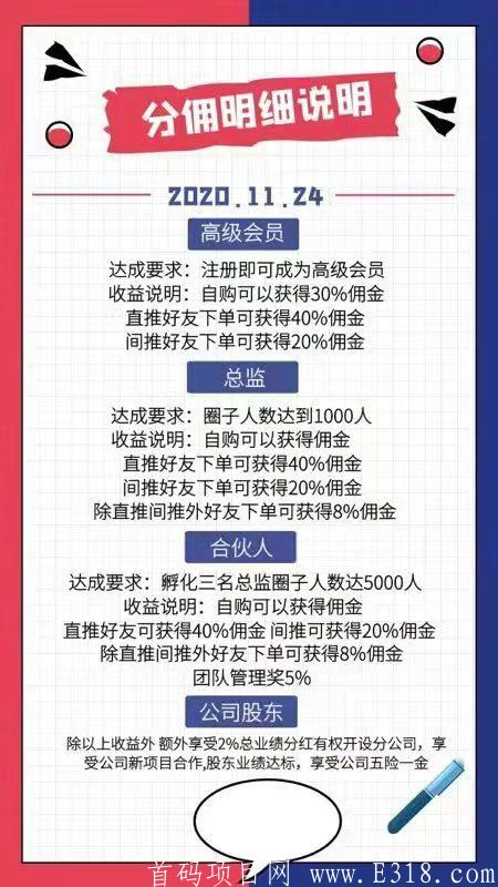 网络好项目【外卖探探】月入过万不是梦，到了饭点，订单不断！别人吃饭我们赚钱！