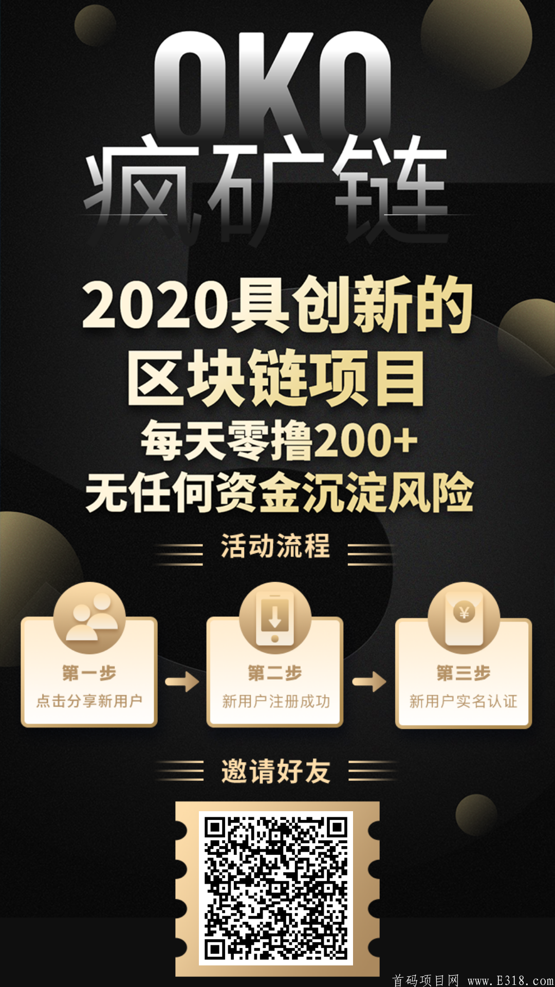 「OKO疯矿链」- 已出APP,速下载,注册sm送8000锁仓币,每天释放0.02%锁仓币,开盘价0.4U,团队化推广