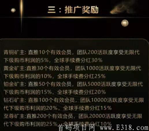 mmexport1606540973239.jpg 「OKO疯矿链」- 已出APP,速下载,注册sm送8000锁仓币,每天释放0.02%锁仓币,开盘价0.4U,团队化推广