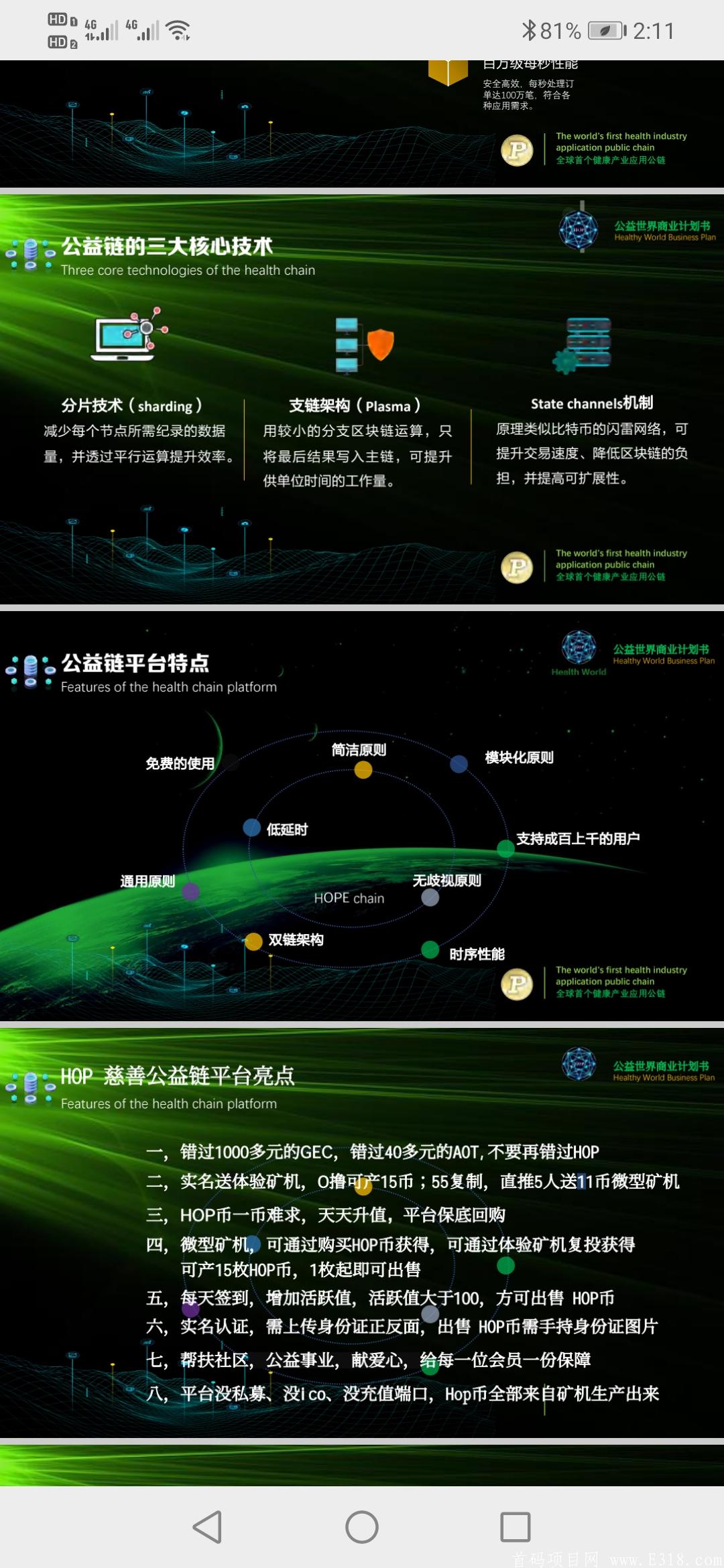 HOP高扶持白嫖二星，三星有位