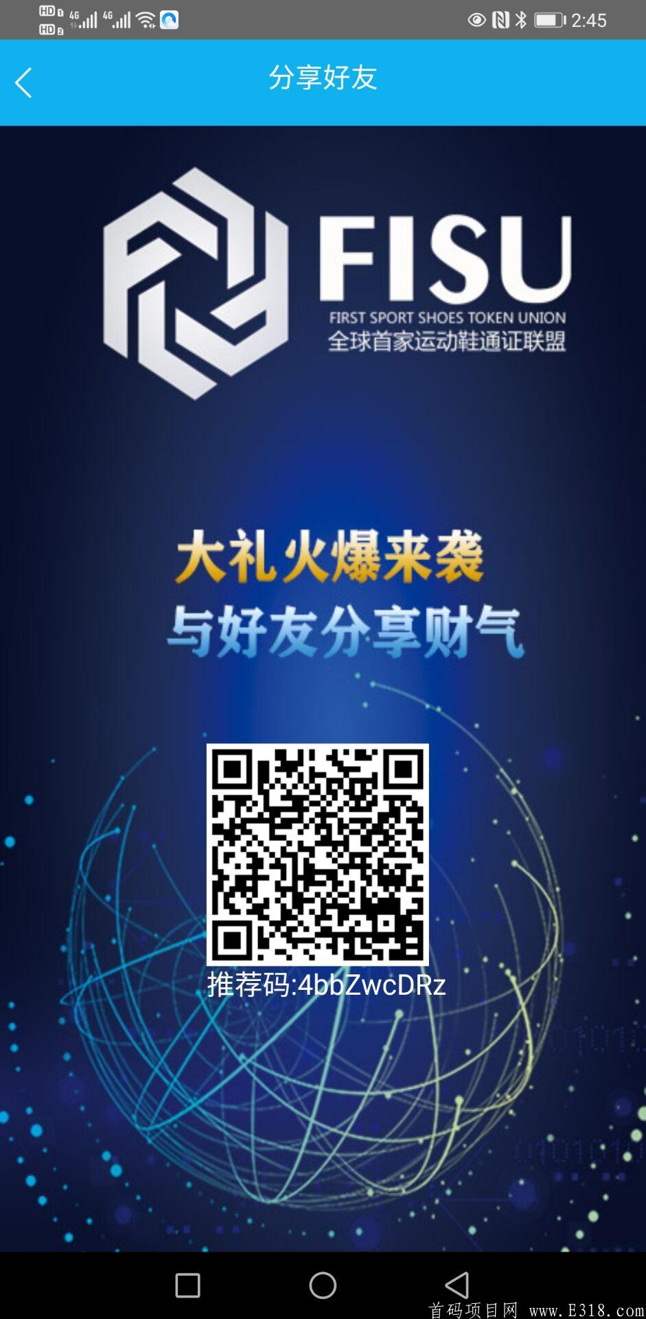 FISU空投已到来，你准备好了吗？