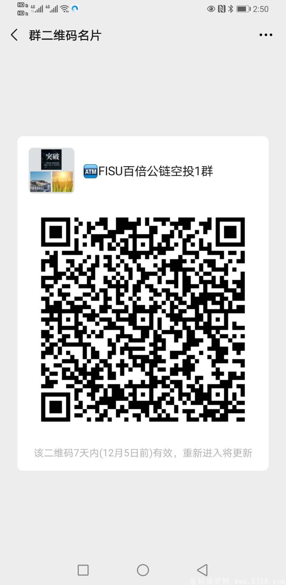 FISU空投已到来，你准备好了吗？