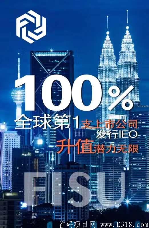 FISU空投已到来，你准备好了吗？