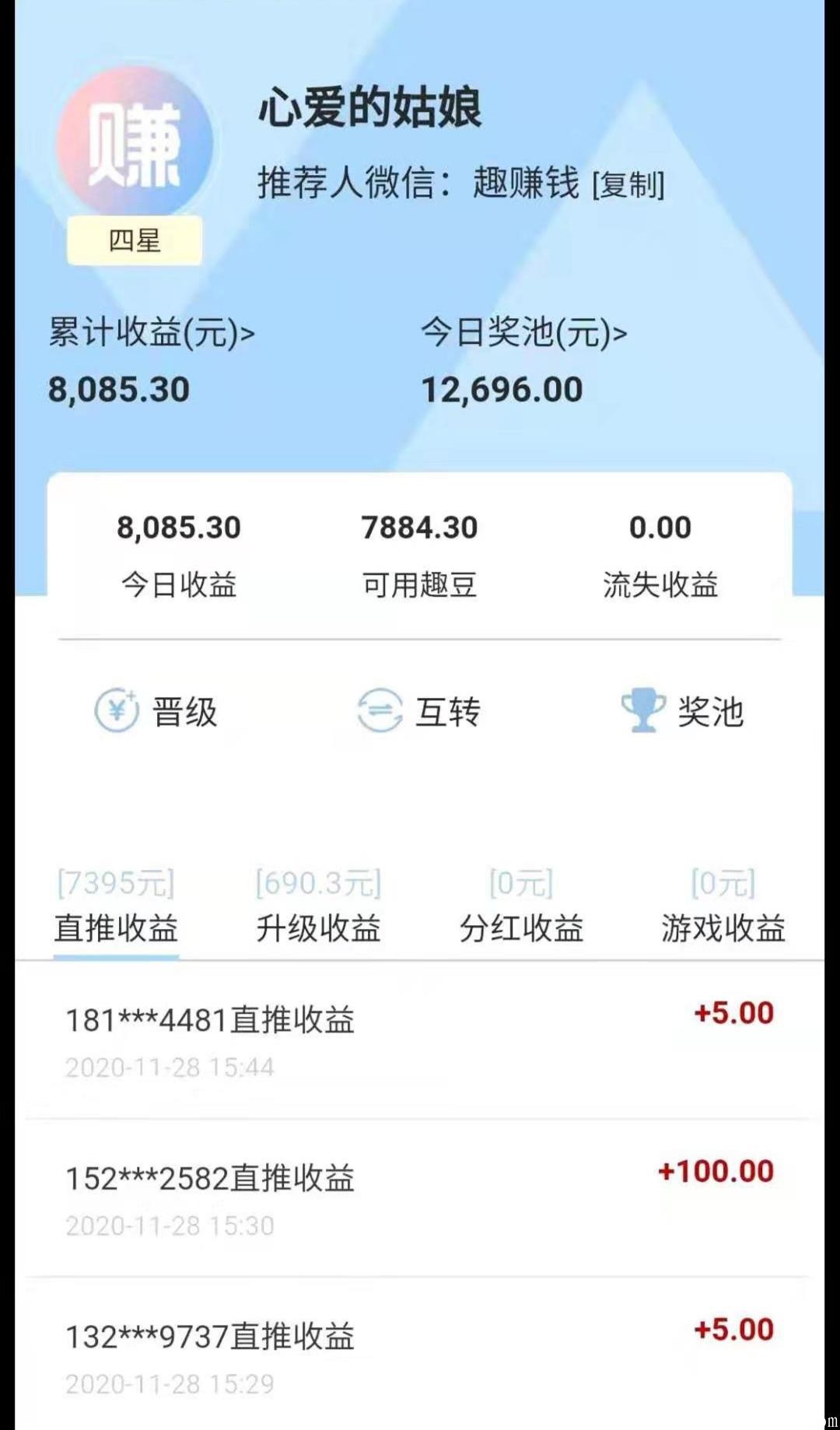 全网公排，自动滑落 2020，年度大作《趣赚钱》