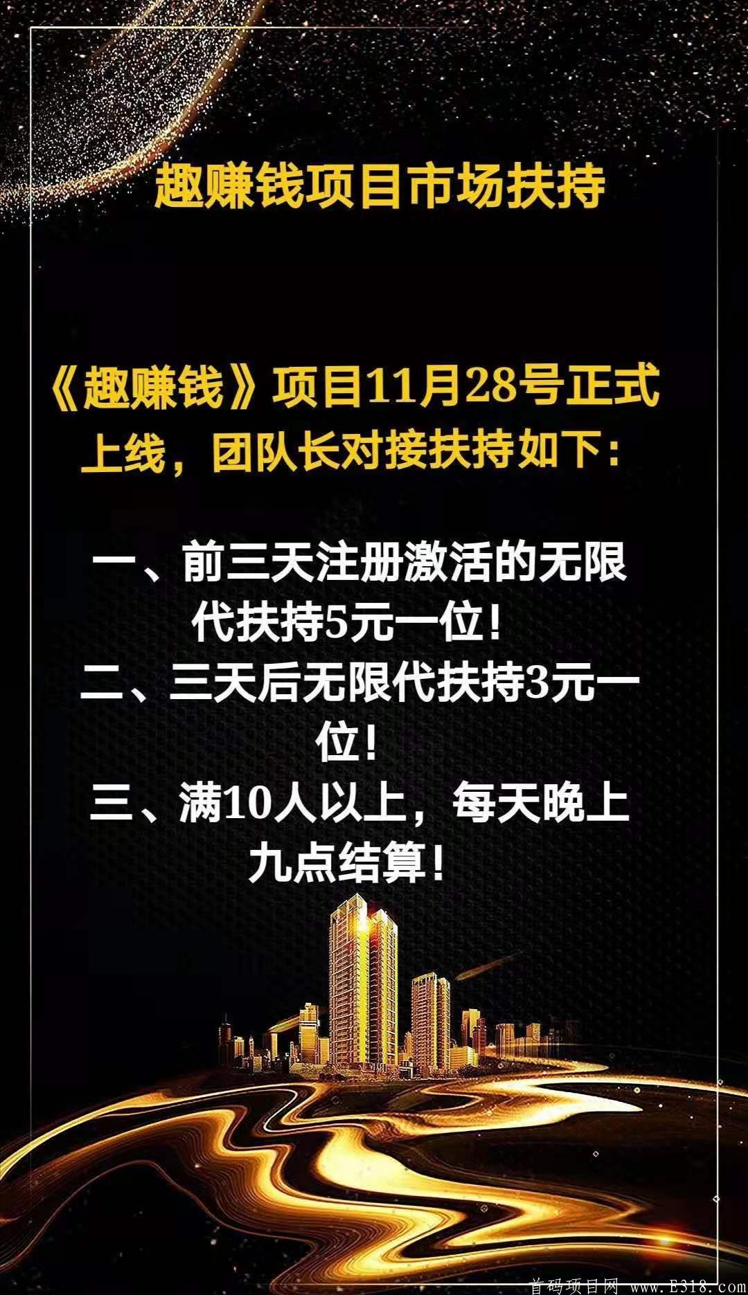 全网公排，自动滑落 2020，年度大作《趣赚钱》