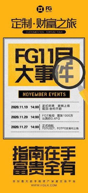 FG:富贵论坛20周年转型巨作,持币**,不锁仓,随时交易。 image.png