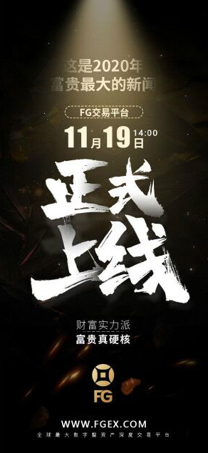 FG:富贵论坛20周年转型巨作,持币**,不锁仓,随时交易。 image.png